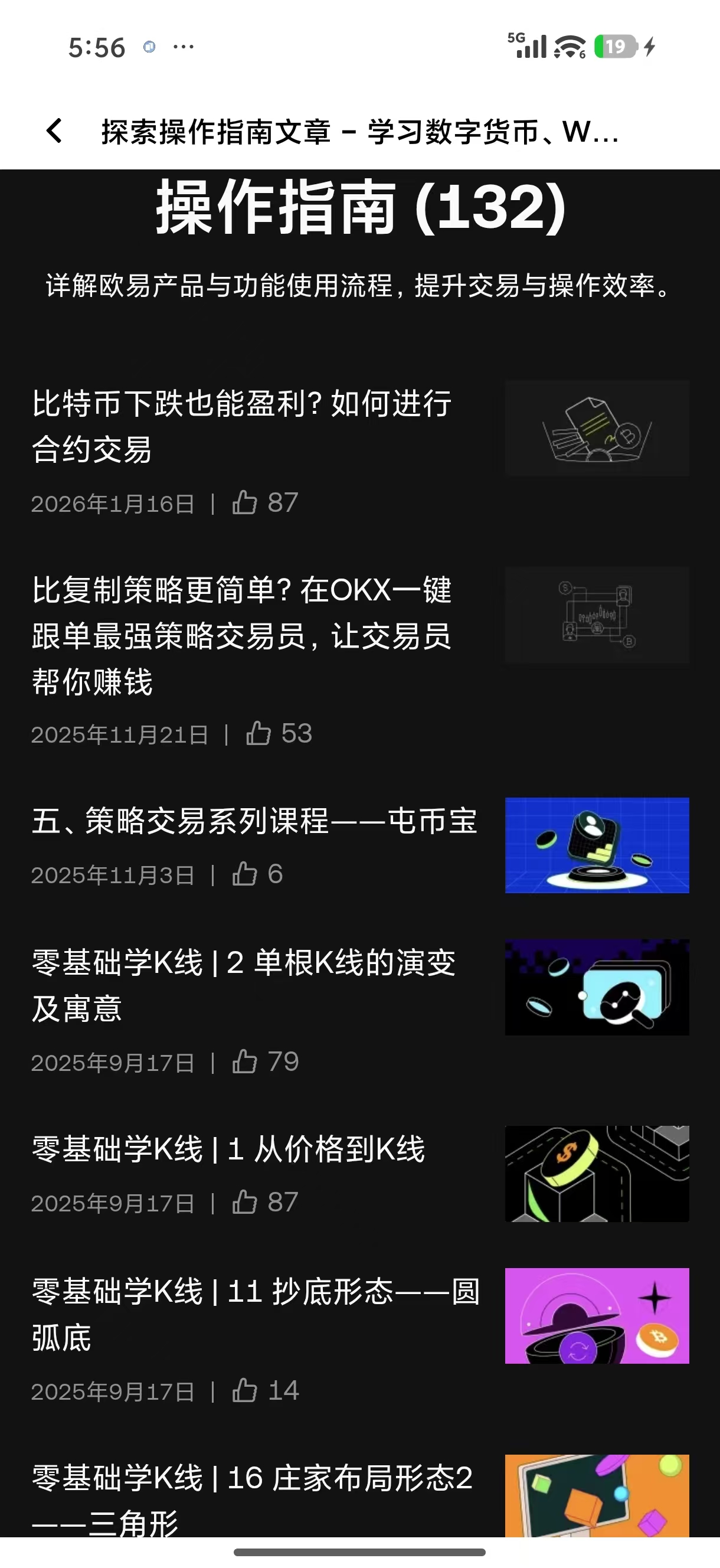O易官网下载 获取加密交易所官方客户端的安全指南